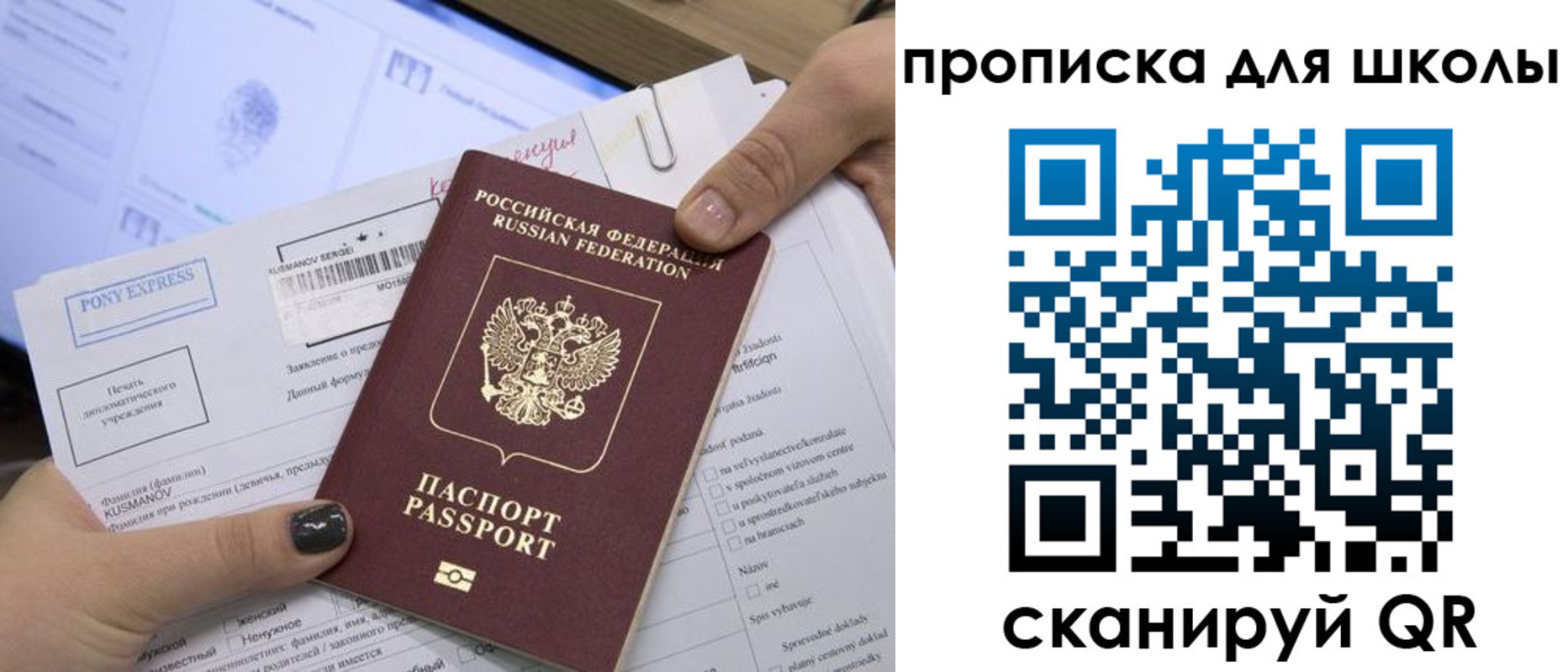 прописка для кредита в Сосногорске